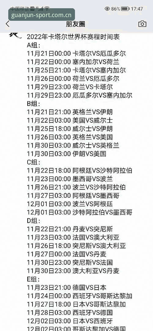 冠军体育官方认证必备 资深用户分享:世界杯观赛签证危机下,如何在冠军体育平台把握赛事脉搏