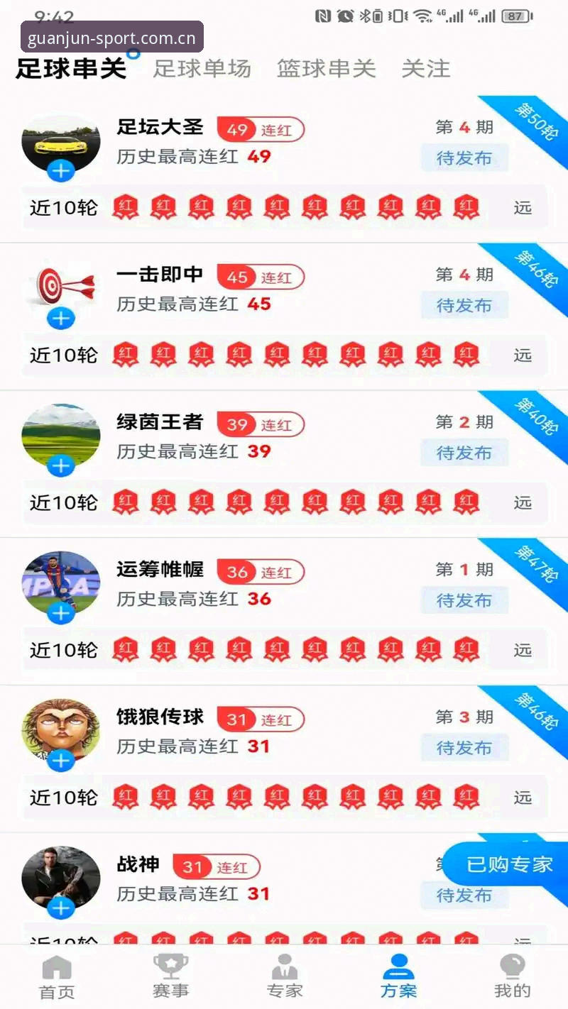 冠军体育平台注册下载全流程详解：从官网入口到APP安装指南